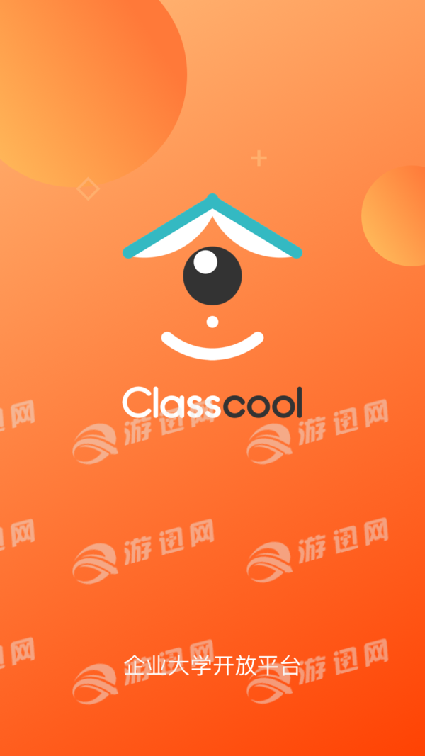 classcool手机版