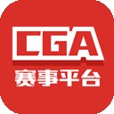 CGA赛事平台汉化版