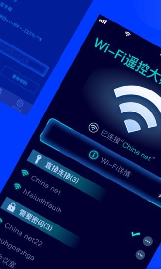 WiFi多多最新