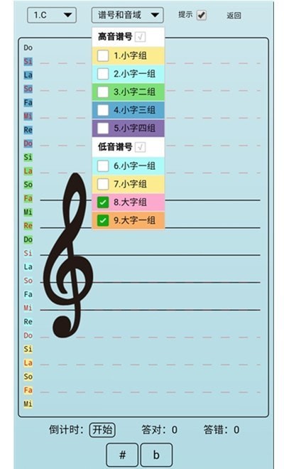 迷笛五线谱极速版