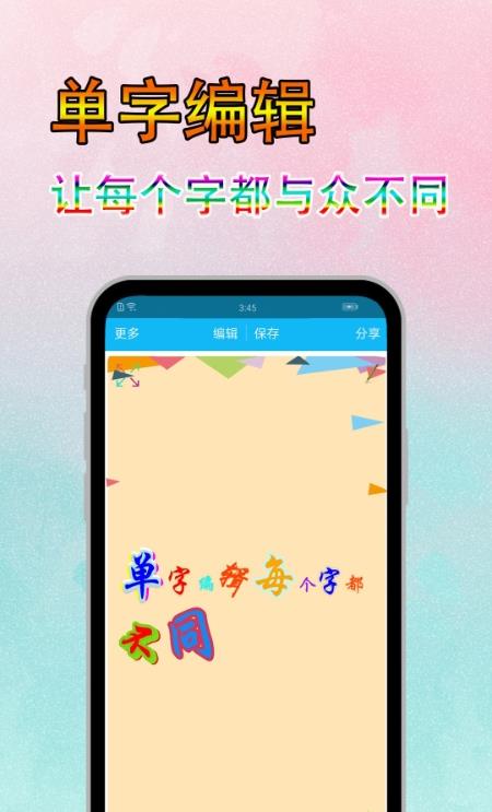 文字美图秀官方版 v7.2.0s净化板