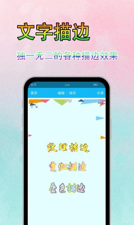 文字美图秀官方版 v7.2.0s净化板