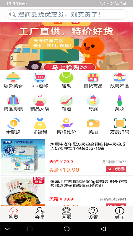 帮帮省官方版 v1.0.14安全版