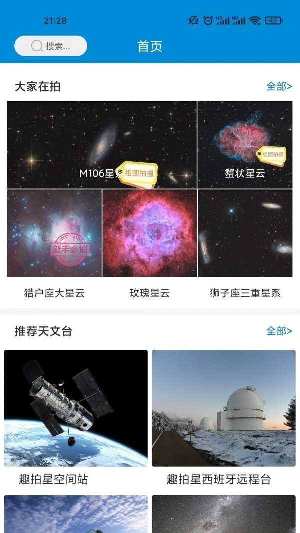 拍拍星精简版