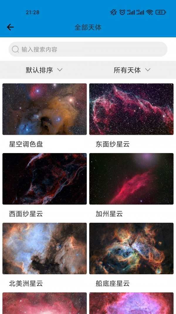 拍拍星精简版