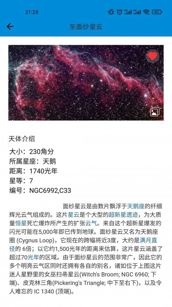 拍拍星精简版