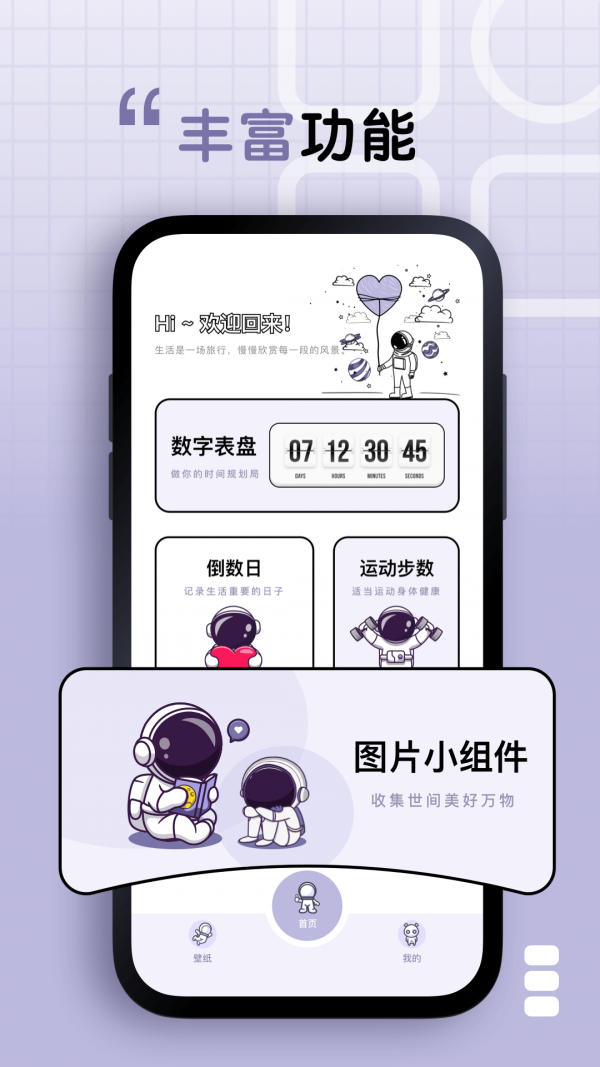 静静表盘最新版本