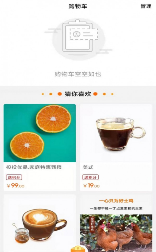 投投优品最新