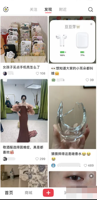 《小红书》轻松设置置顶笔记的最新操作方法