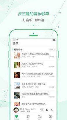 九酷音乐盒app