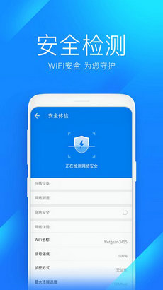 云浪WiFi万能管家app