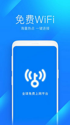 云浪WiFi万能管家app