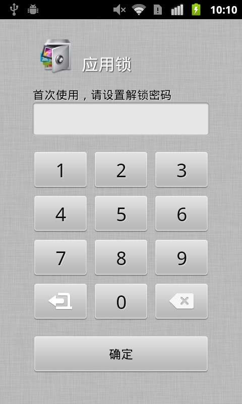 应用锁App Lock最新