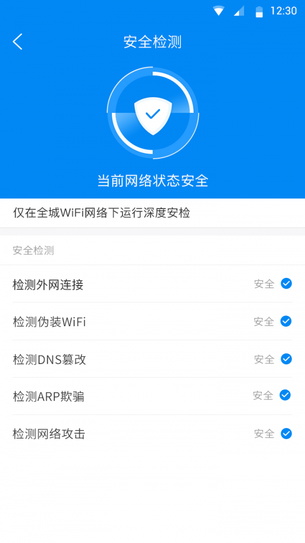 全城WiFi优惠官方