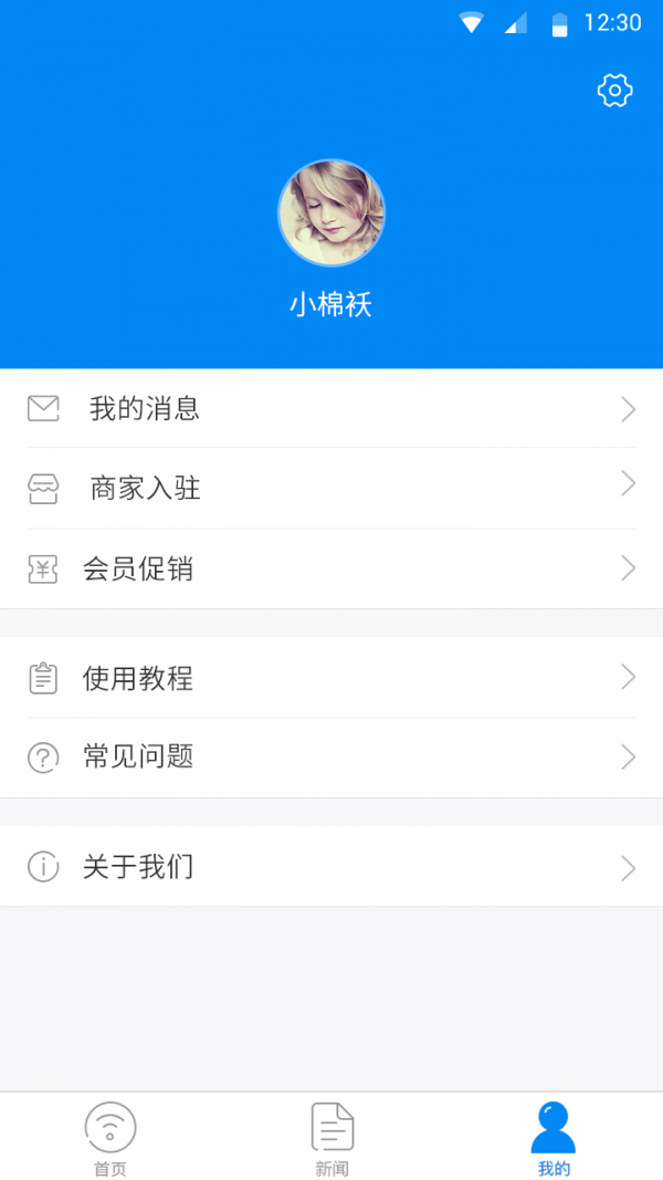 全城WiFi优惠官方