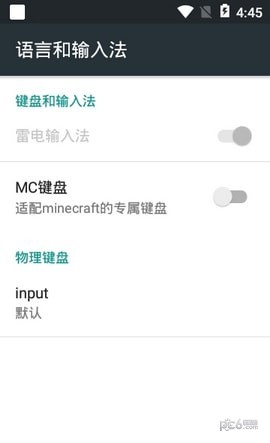 MC键盘安卓版