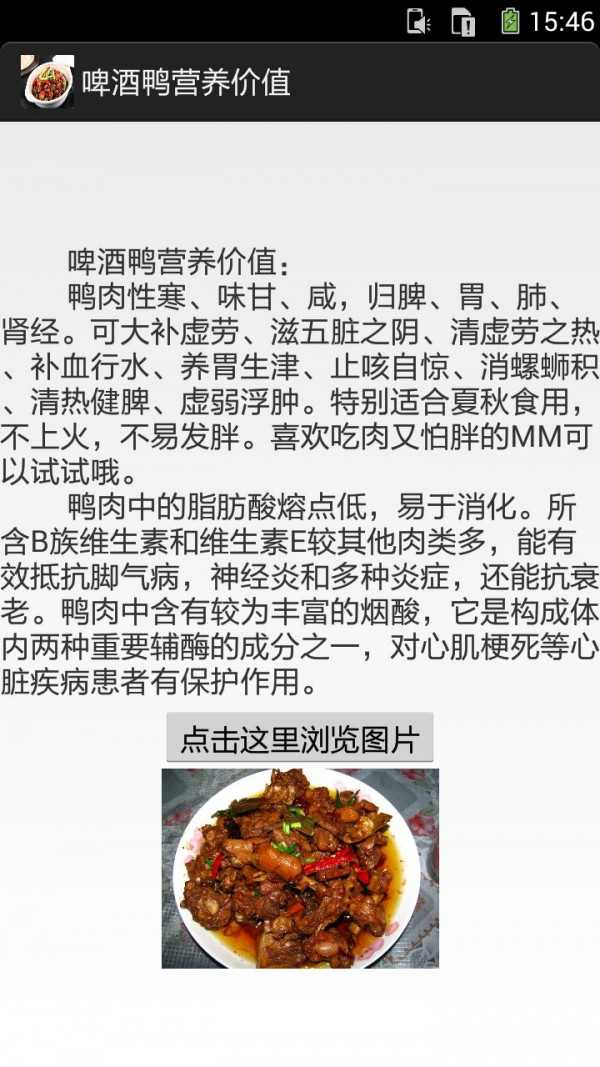 啤酒鸭做法图文介绍极速版