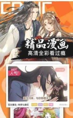 迪迪漫画预约安全版