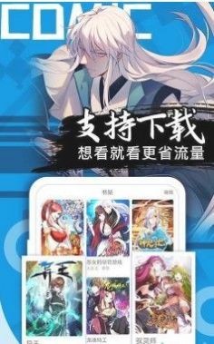 迪迪漫画预约安全版