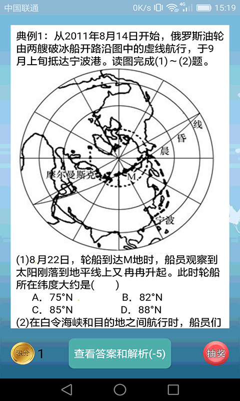 高中地理轻松学最新