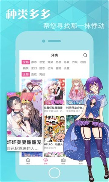 九啦啦漫画预约安全版