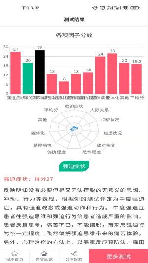 小熊心理测试最新