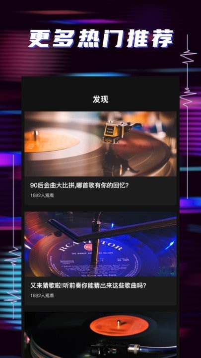 听歌识曲助手安卓版