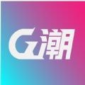 G潮精简版