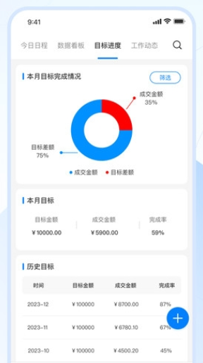 花生办公助手中文版