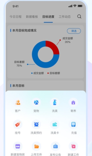 花生办公助手中文版