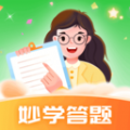 妙学答题最新版本