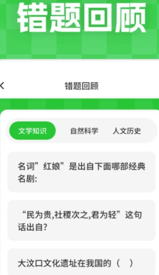 妙学答题最新版本