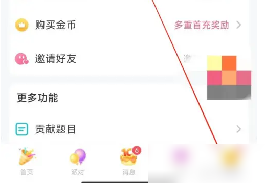 《会玩》轻松快速查看昵称的最新操作技巧与方法