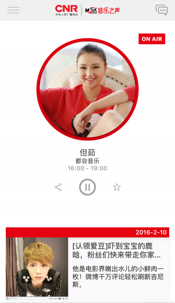 MusicRadio音乐之声官方