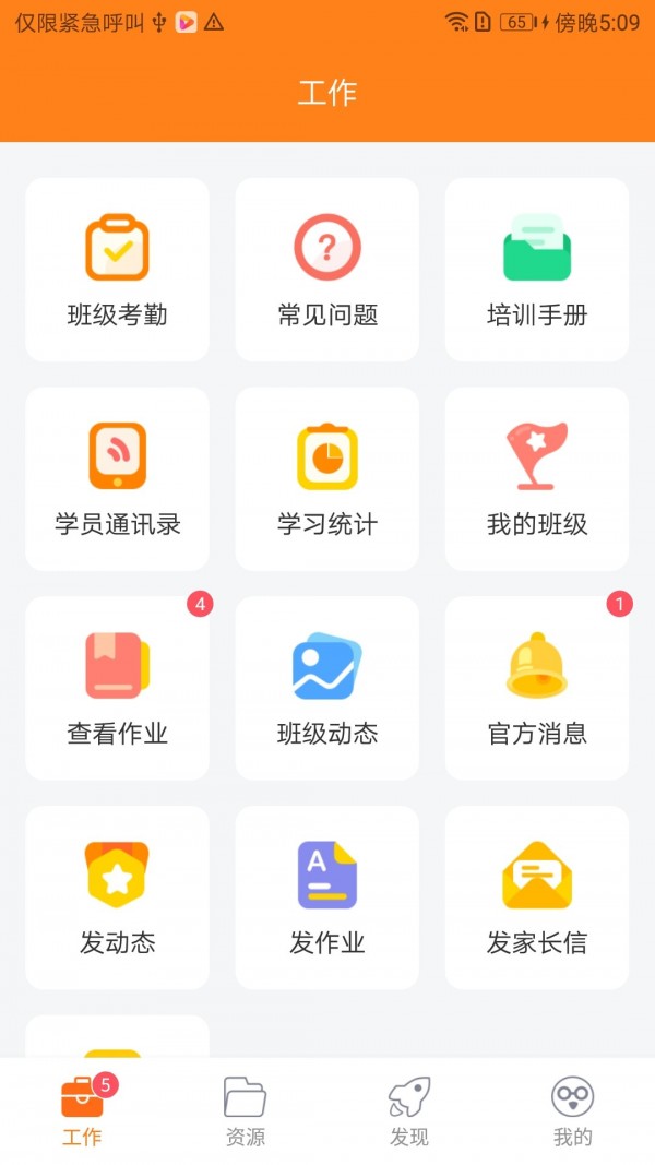 贝乐老师端官方