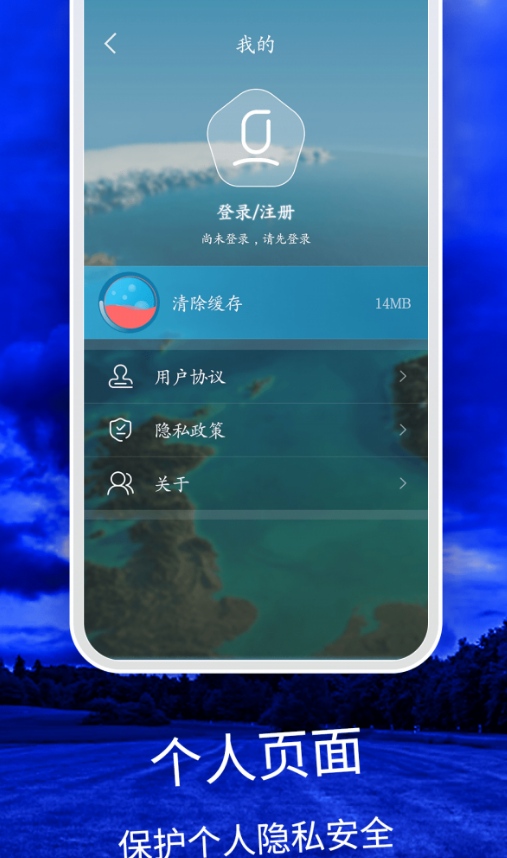 天气云图精简版