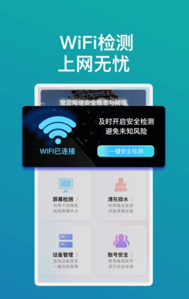 畅享wifi精灵官服