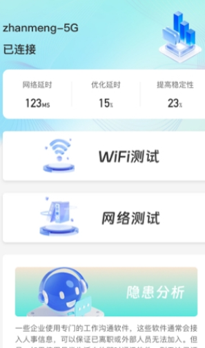 集享wifi国际版