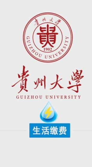 贵州大学校园水电正版