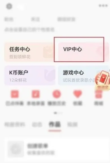 《全民k歌》vip兑换码20位最新免费领取2024