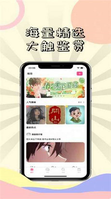 花伴动漫app