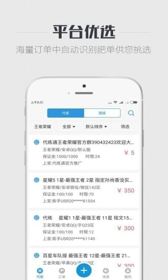 王者飞车app