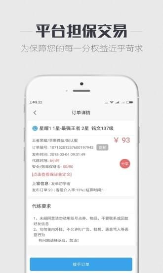 王者飞车app