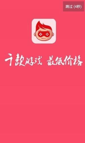 网游折app