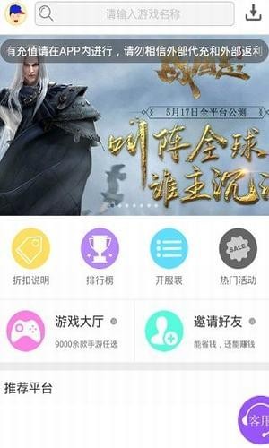 网游折app