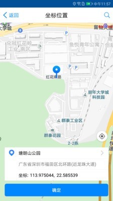 翼回家工程助手精简版