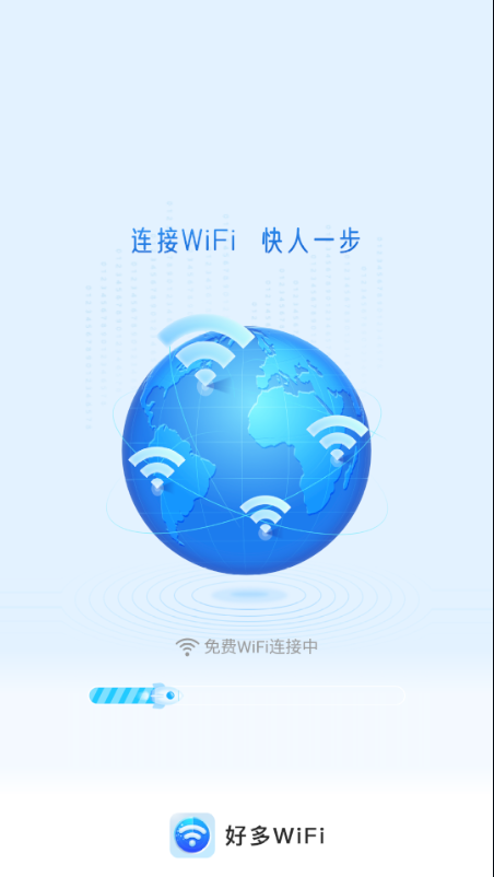 好多wifi安卓版