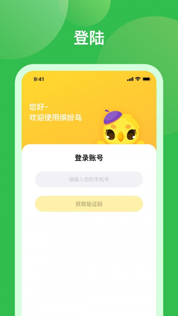 米小罗教师端正版