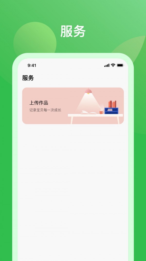 米小罗教师端正版