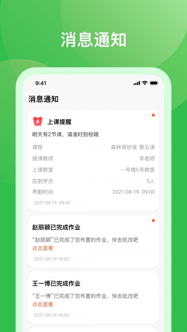 米小罗教师端正版